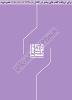 @pdf_book_konkur (29).pdf